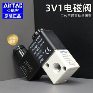 阀气动电磁阀VV阀亚德客312V24V二6控制1-位原装220V-气三通0M513