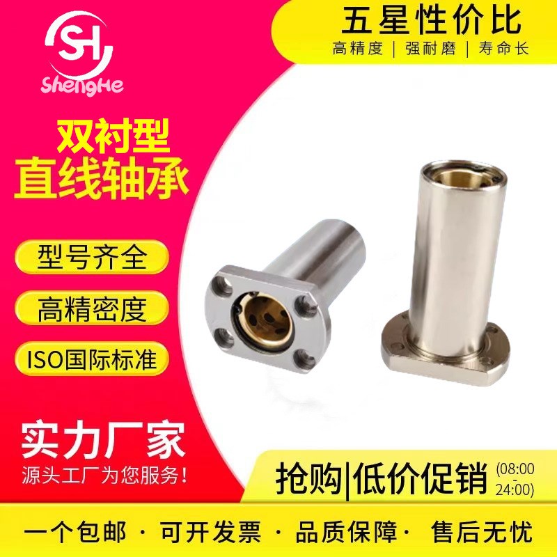 法兰型无a油衬套直线轴承MFNW8 10 12 16 20 25 30 35 40 50