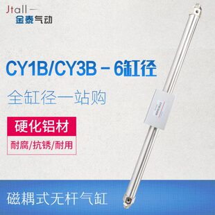 6C0350 B1Y310 20气动滑台无杆气缸藕 磁B 150Y0030C250 6式