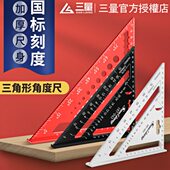 量尺量角器三能三角形线木工工具划辅助万用三角尺角度尺角尺日本