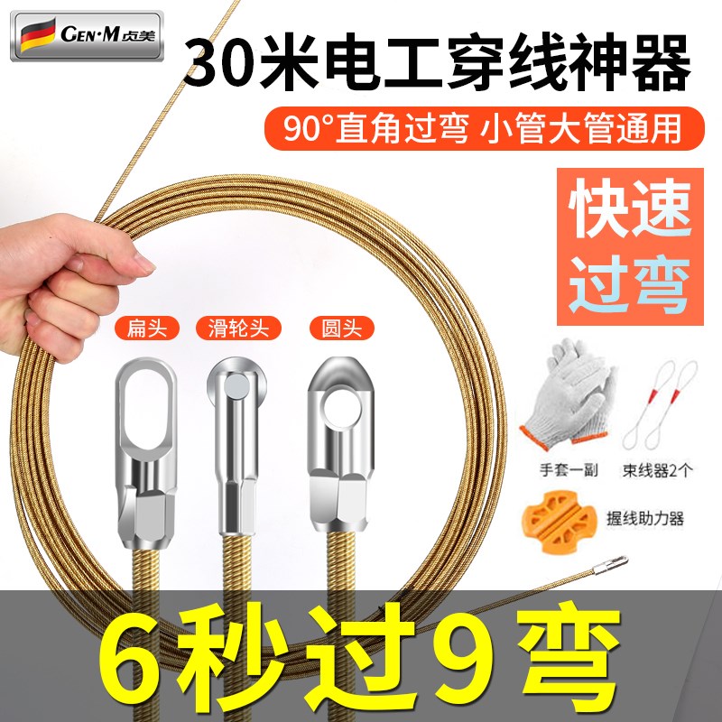 30米电工穿线器新款穿线神器拉线引线专用穿管器弹簧X钢丝网线暗