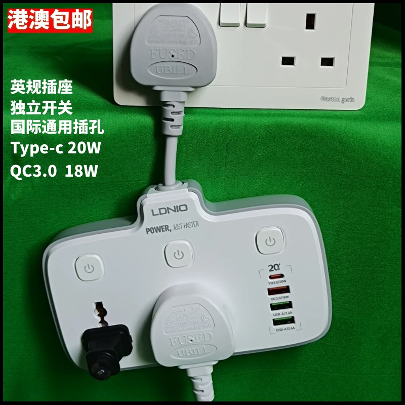 英规标插座多头gusb排插新加坡加拿大家用pd20W快充面板转换器插