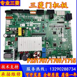 3P230B板23三菱131090 233 BG2G G00G13门5 机1 电梯 03152P0007