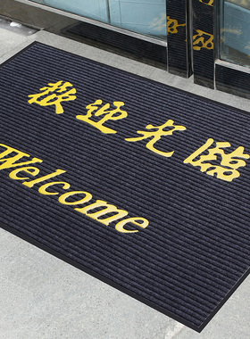 欢迎光临进门地毯迎宾门垫防滑吸水商铺酒店大门口地W垫红色可定