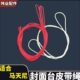 钉台尼龙绳天配件龙封面绳皮带封面国产骑马尼龙绳台龙尼骑订进口
