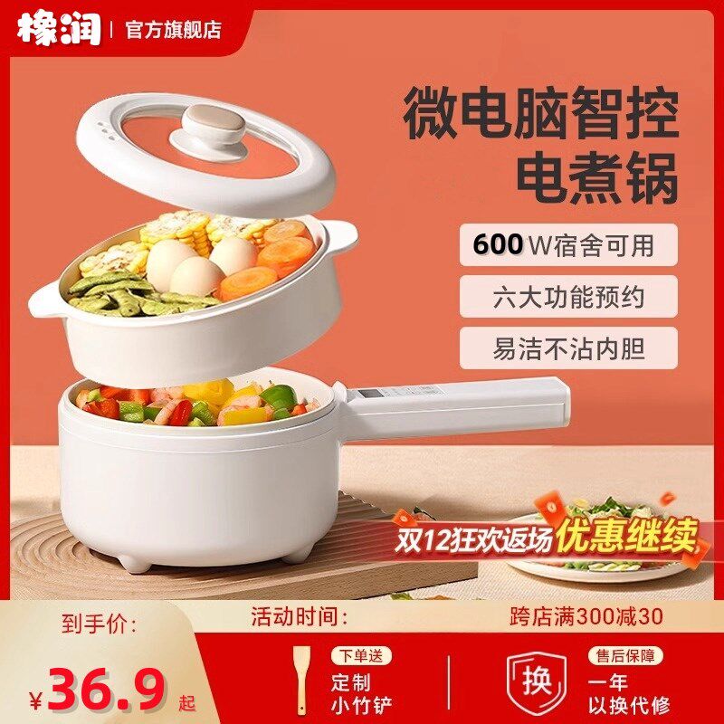 电煮锅家用多功能蒸煮一体锅全A自动预约煮饭锅宿舍煮粥锅泡面锅