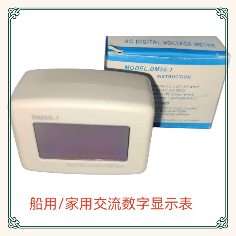 船用/家用插头式电压表s数显交流高精度220V电测量充电显示器