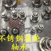 12滚轮CFCF 不锈钢轴承CF8轴承轮106 543CFCF CFR 动器凸K 随