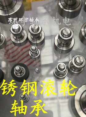 12滚轮CFCF 动器凸K  随 543CFCF CFR CF 不锈钢轴承CF8轴承轮106