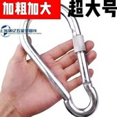 超大号加粗挂钩18 扣型1416锁扣自锁安全卡扣特大 20O 12钩大