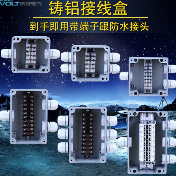 0端子4铝开关盒6010*金属 电源按钮盒通盒2*铸 0进两出带10接线盒