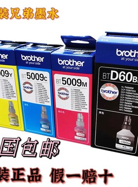 兄弟原装d60bk 5009CMY连供墨水T310 510W T710 T81Q0W 910 4500D