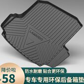 RS适用 310 537 60RCRC3010 宝骏R65后备箱垫 55303605RS