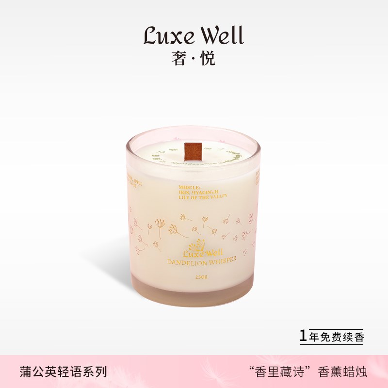 LUXEWELL香里藏诗浪漫惊喜礼盒香薰蜡烛创意蜡烛T情侣专属告白礼