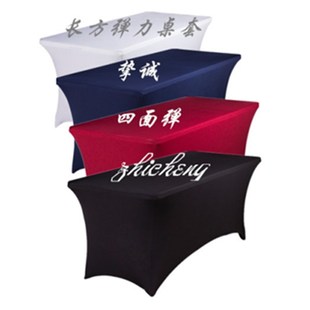 高弹力桌套桌布家用吧台套酒店宴会会F议黑色长方型桌布套鸡尾桌