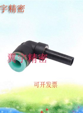 J-XXaR01-D4/6/8/10/12 插入型弯等径气管 快插接头