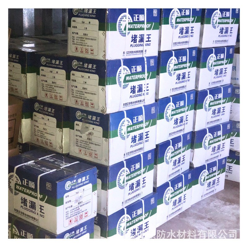 正顺堵漏王快干快速补漏防潮抗裂水泥防水厨房蓄水池W卫生间内外