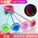 脚健身球甩甩球跳单圈儿童闪光旋转套夜光蹦蹦球脚环跳跳球大人用