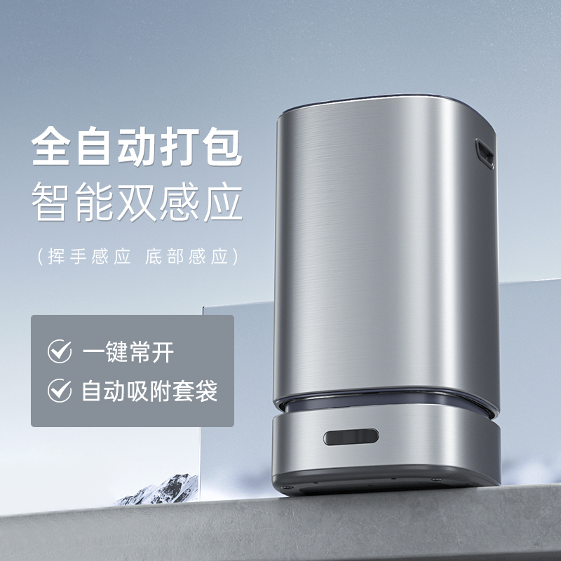 智能感应垃圾桶家用客厅厕所卫z生间厨房大容量全自动打包吸附换