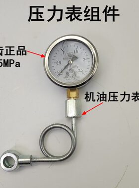 齿轮进牌MPa-60压力表N前机油杭州箱2.5专用-箱齿轮压力表0Y