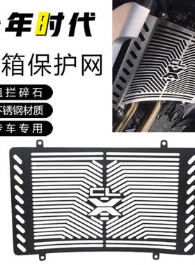 春70X改装水箱适用风CL水箱CLX网护网0 春风250