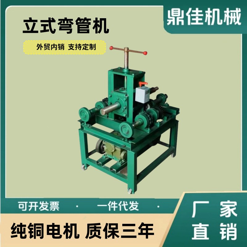 电动弯管机d 不锈钢握弯机方管圆管弯弧机 76立式大棚弯管机