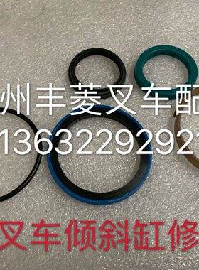 035组件 修理36327q04倾包叉车8油缸560林德倾斜9013前1密封油封