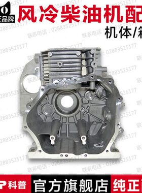 FF  体 F发电机配件37FF 2811F1871机70风微耕机箱196体柴油818冷