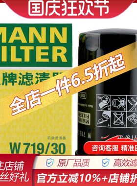 安老7明3019高迈腾牌B5途锐宝来0曼适配帕萨特/机油滤芯B5W速腾4