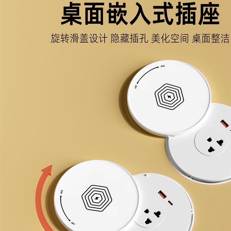 大功率桌面插座内嵌式平面电源z插线板带快充USB孔转换器排插面板