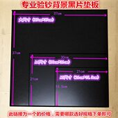 家用大尺寸紫垫板钱币拍照工具荧光灯光背景手机验钞手电硬质专业