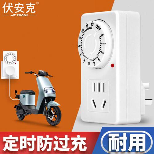 电源机械防计控制定时器开关插座机自动断电开关充倒过充电时保护