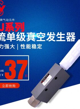 20-15J三SESSSE-/含/30SES /消声器HJHHJ10真空发生器韩国和-25/