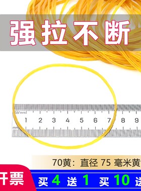 大号橡皮筋高弹力耐用越南皮筋黄色牛皮筋拉不Q断橡皮圈进口橡胶