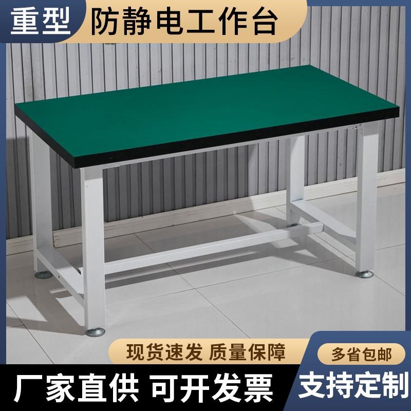重型钳工防静电工作台车间带灯检验桌手机维修台流水W线操作工作