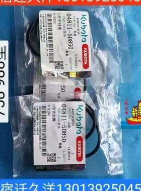 98型-壳体8PLUS久保田收割机80刹车 O形密封圈8510075110488O50箱