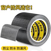 窗户玻璃密封条窗胶带隔音神器移门平边台防风缝隙挡风窗铝合金外