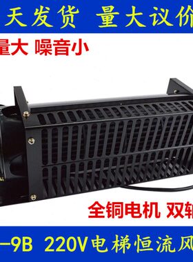 轿厢10BB风扇   FBB F电梯-BDB220-429-电梯配件-F9横流风机HV