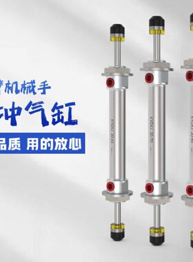 下HR20D气缸//7584 70缓冲70D机械手2020/ 20/上双头MA-DMA2K6420