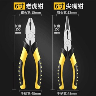 2把 老虎钳多功能剪铁丝尖嘴钳钢丝钳省力M耐用手工钳子电工专用