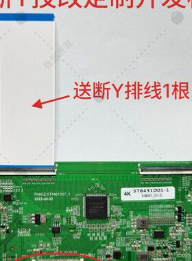 64D-技改偏色横纹-/ST0全新边4开发逻辑板C-解决断Y半5订制1131