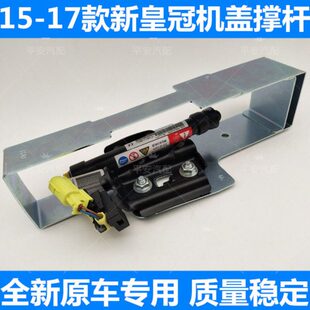盖发动机机皇冠盖撑杆挺盖7皇冠 头15盖液压撑杆 引撃1杆新款 撑杆