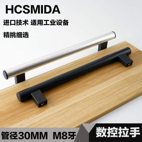 铝合金拉手数控车床把手加厚耐用银色黑色管径30MMV简约现代门把