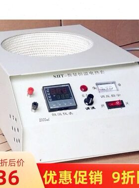 2000搅拌器实验室0电热/0加热/套2500m050/恒温数显/套调温10l10