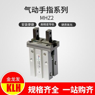 Z32D2小型MHD机械手行夹气缸10D/Z/气动16FH气D平/202-/D爪指爪25