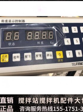 称重L310宇电剂控制器显示骨料称配料机添加P子环仪6A1站搅拌水泥