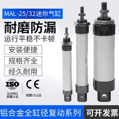 X10/160气缸20200L504032X迷你2575X1小型MA/气动铝合金50X1/元件