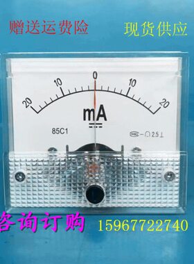 流表正负式mA 毫205030mAmA指针 ±励双向CmA仪表1直磁型85 安10