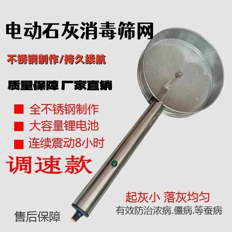 电动石灰筛硫磺粉撒粉器种植v养殖蚕用撒灰机干粉石灰筛锂电撒粉