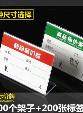 非超市商亚克力展示架标价签品L物价标价牌透明价格牌型立式牌